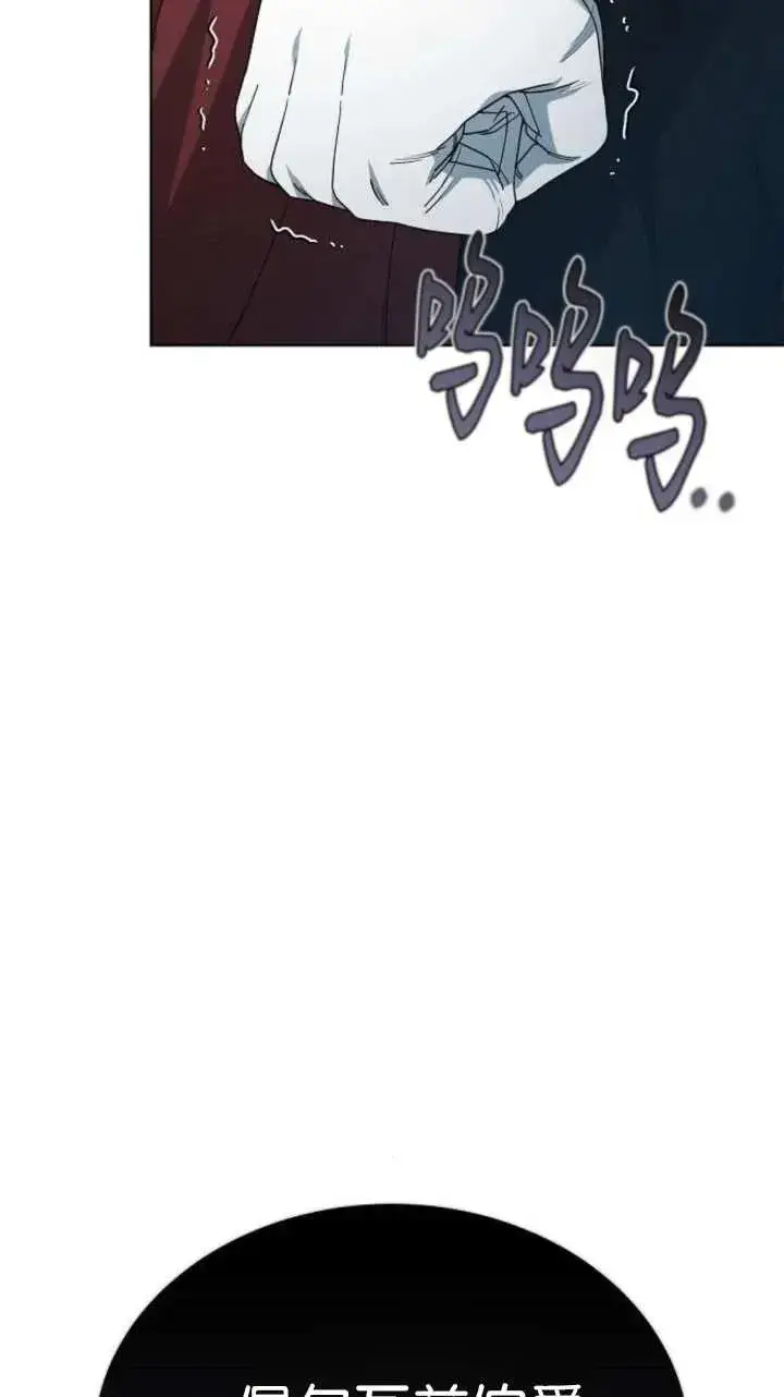漫画《傲慢时代》第57话第136张图
