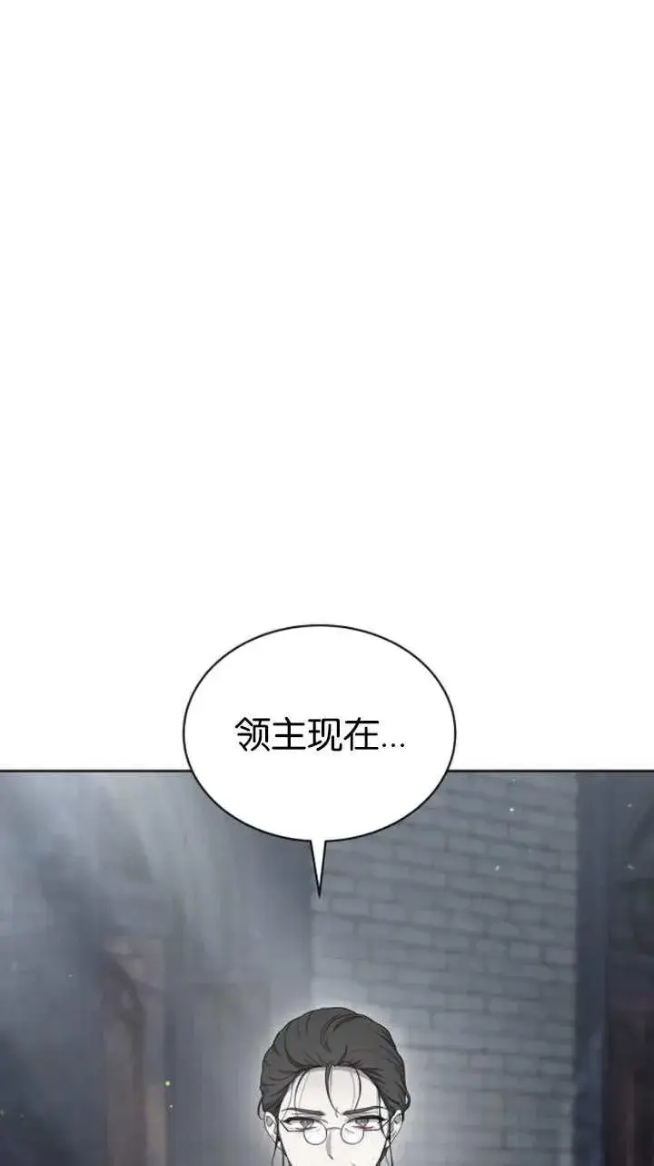 漫画《傲慢时代》第57话第140张图