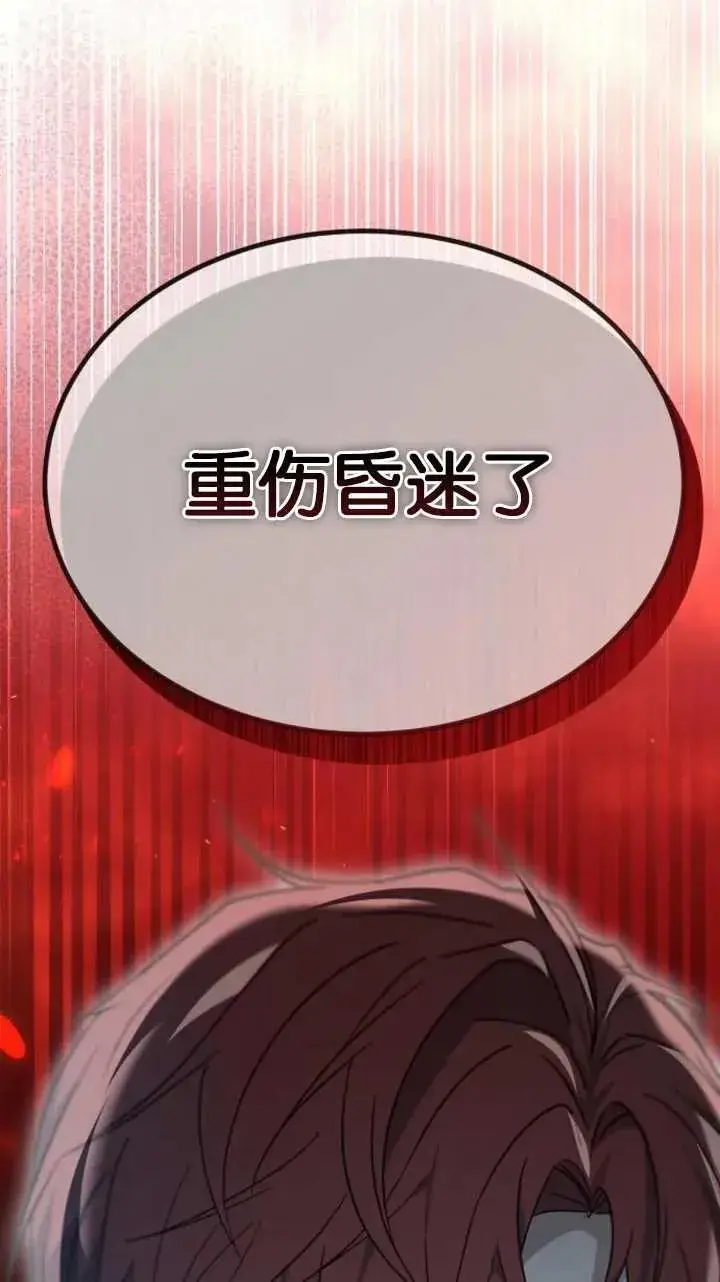 漫画《傲慢时代》第57话第142张图