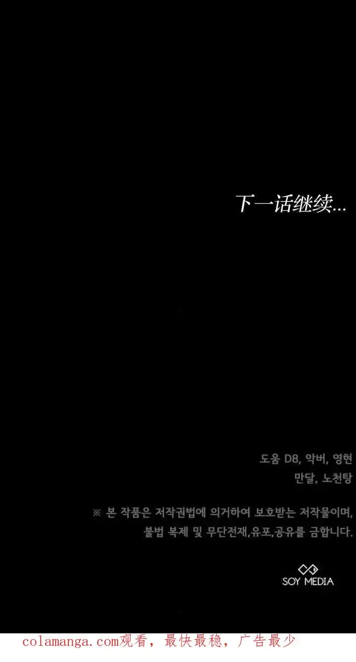 漫画《傲慢时代》第57话第144张图