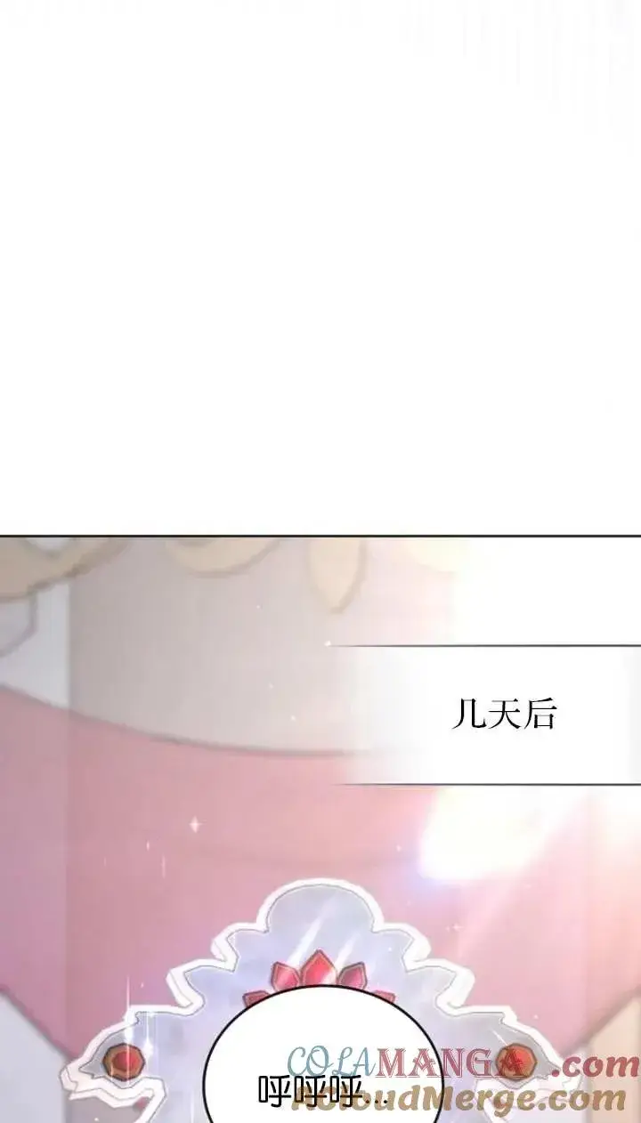 漫画《傲慢时代》第57话第29张图