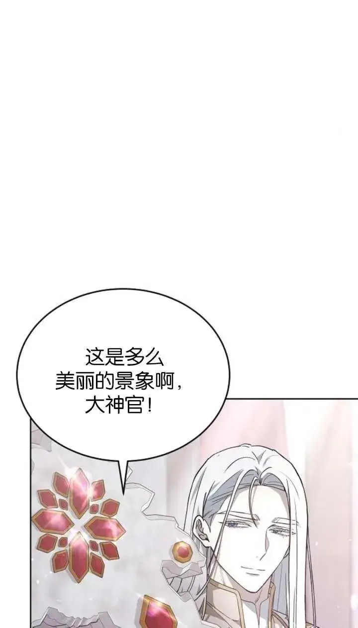 漫画《傲慢时代》第57话第31张图