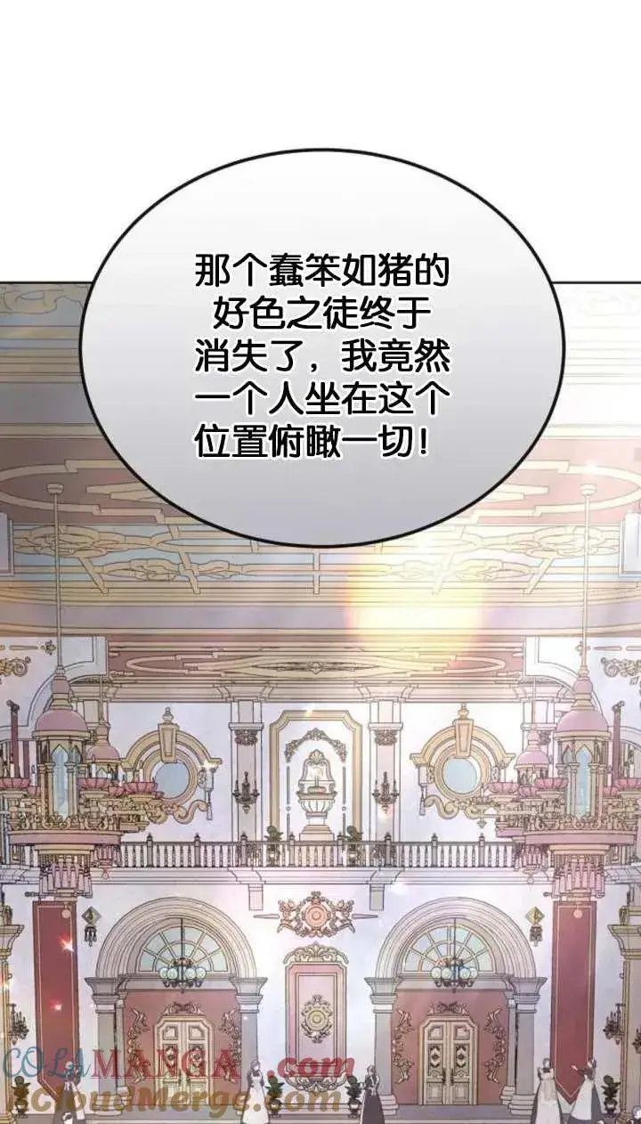 漫画《傲慢时代》第57话第33张图
