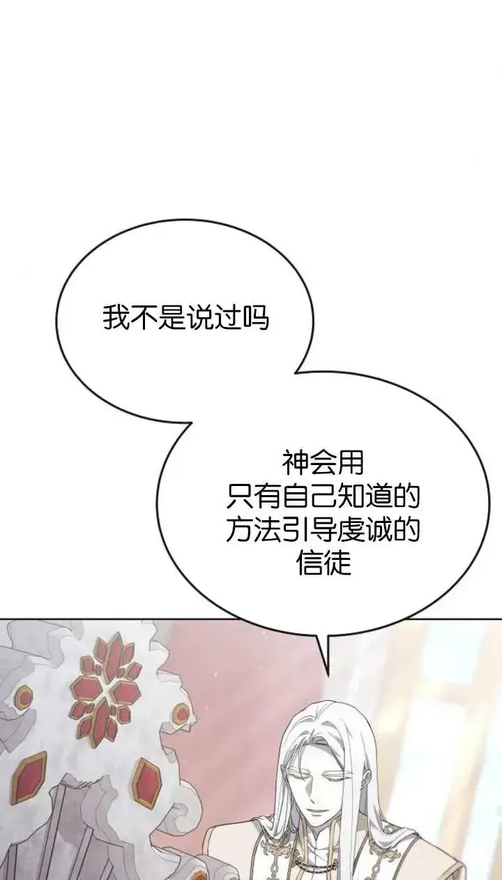 漫画《傲慢时代》第57话第35张图