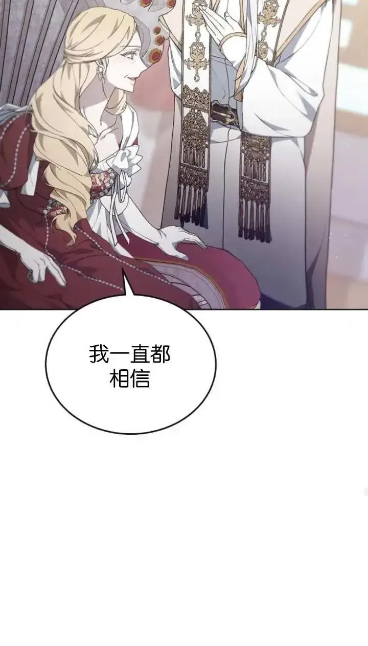 漫画《傲慢时代》第57话第36张图