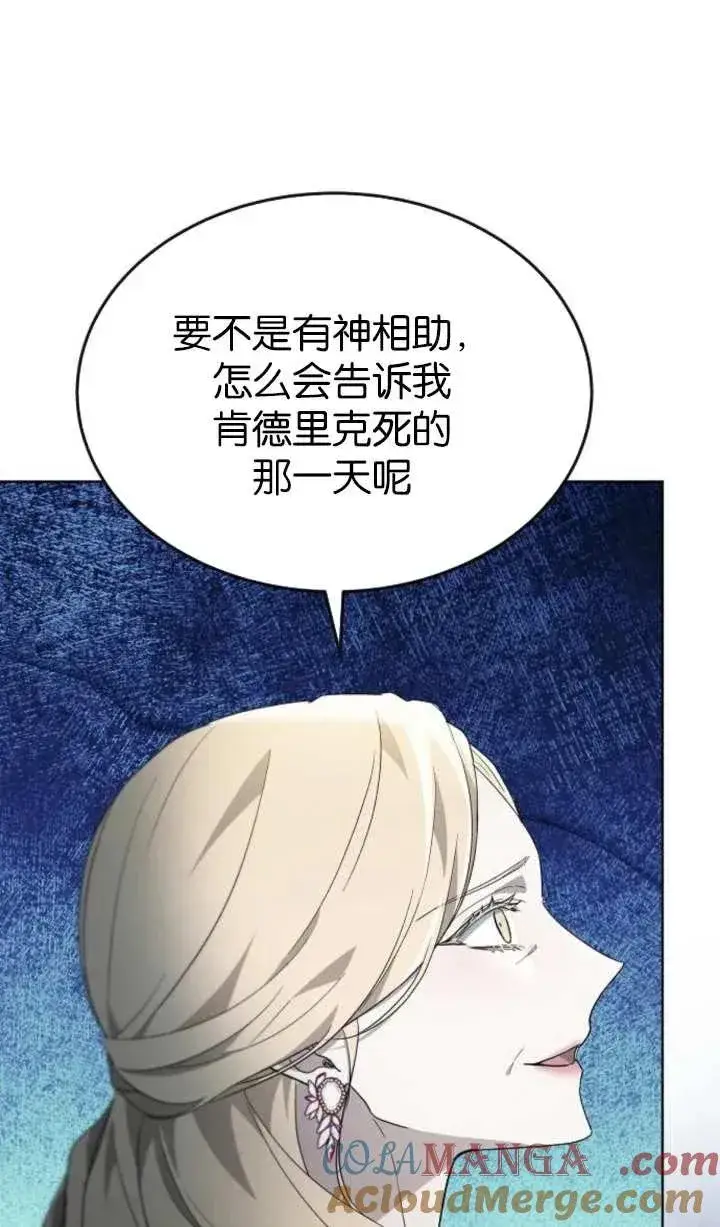 漫画《傲慢时代》第57话第37张图
