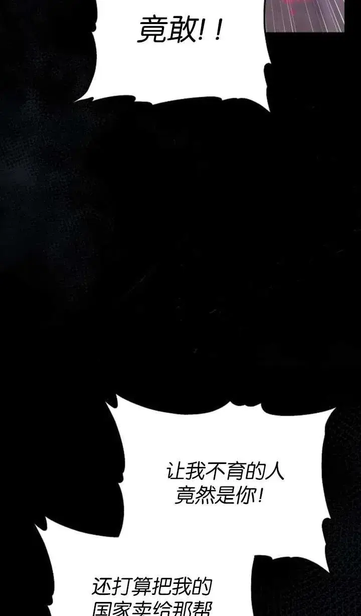 漫画《傲慢时代》第57话第40张图