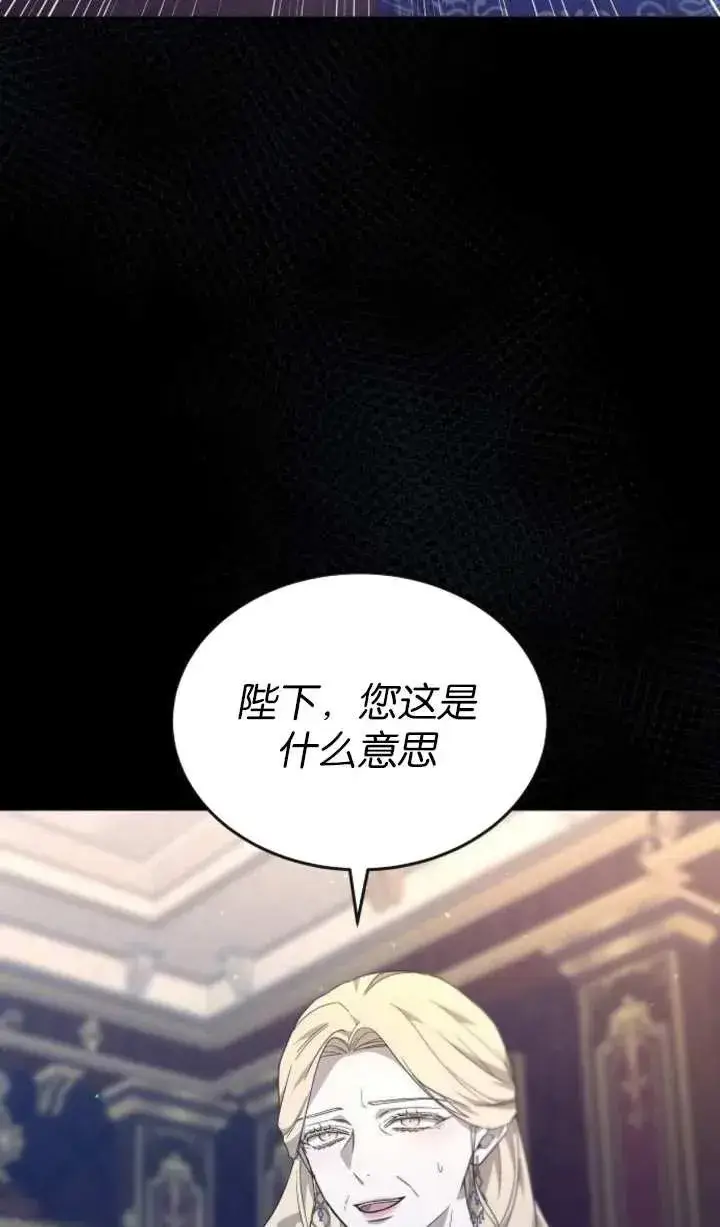 漫画《傲慢时代》第57话第42张图