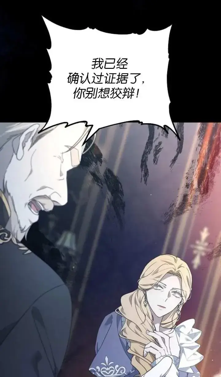 漫画《傲慢时代》第57话第47张图