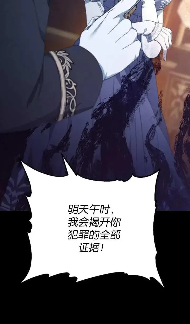 漫画《傲慢时代》第57话第48张图