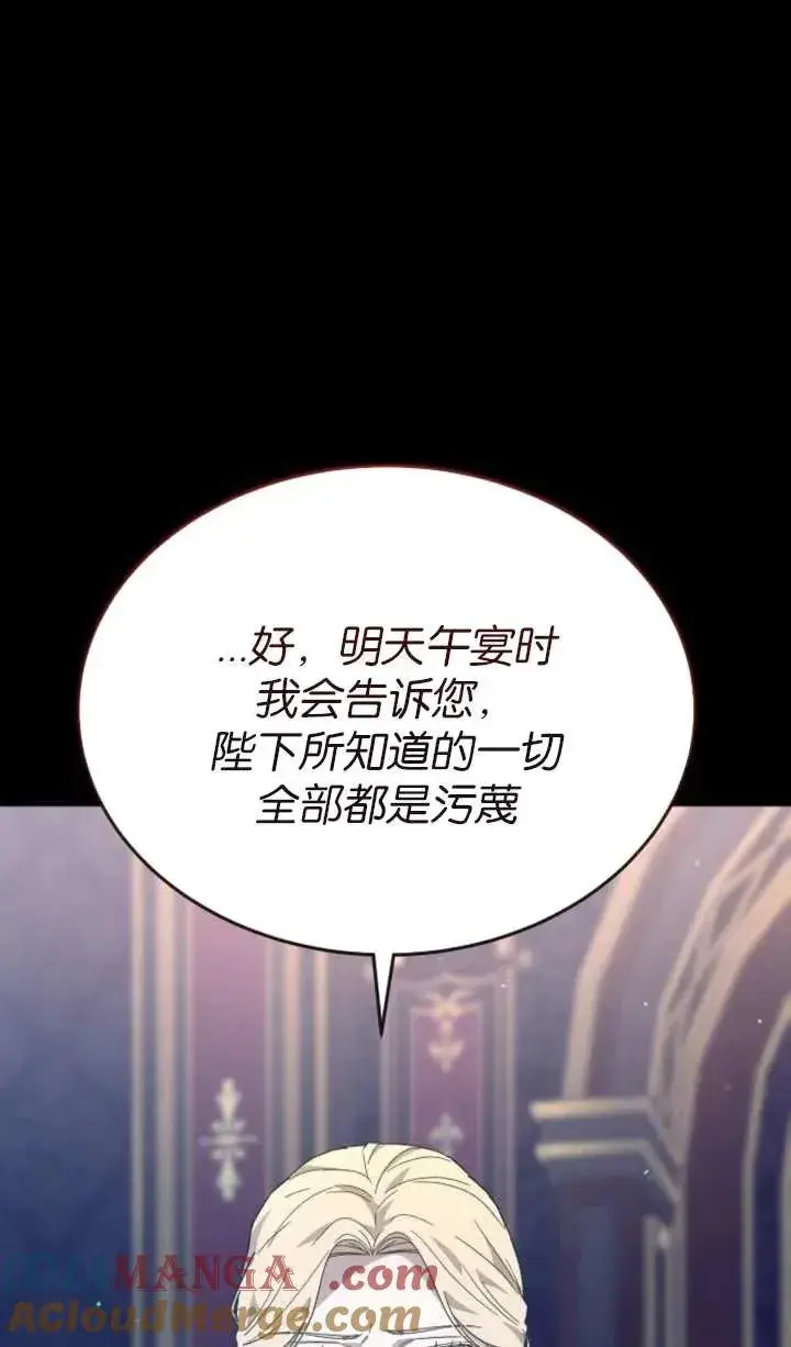 漫画《傲慢时代》第57话第49张图