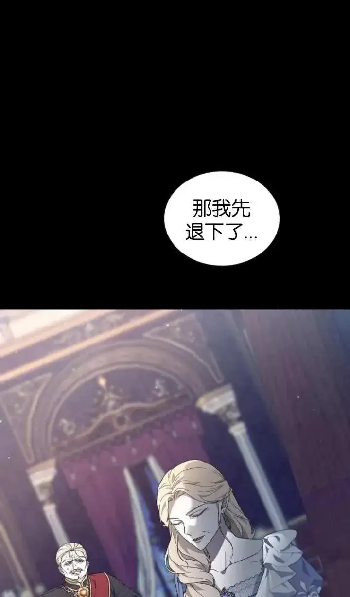 漫画《傲慢时代》第57话第51张图