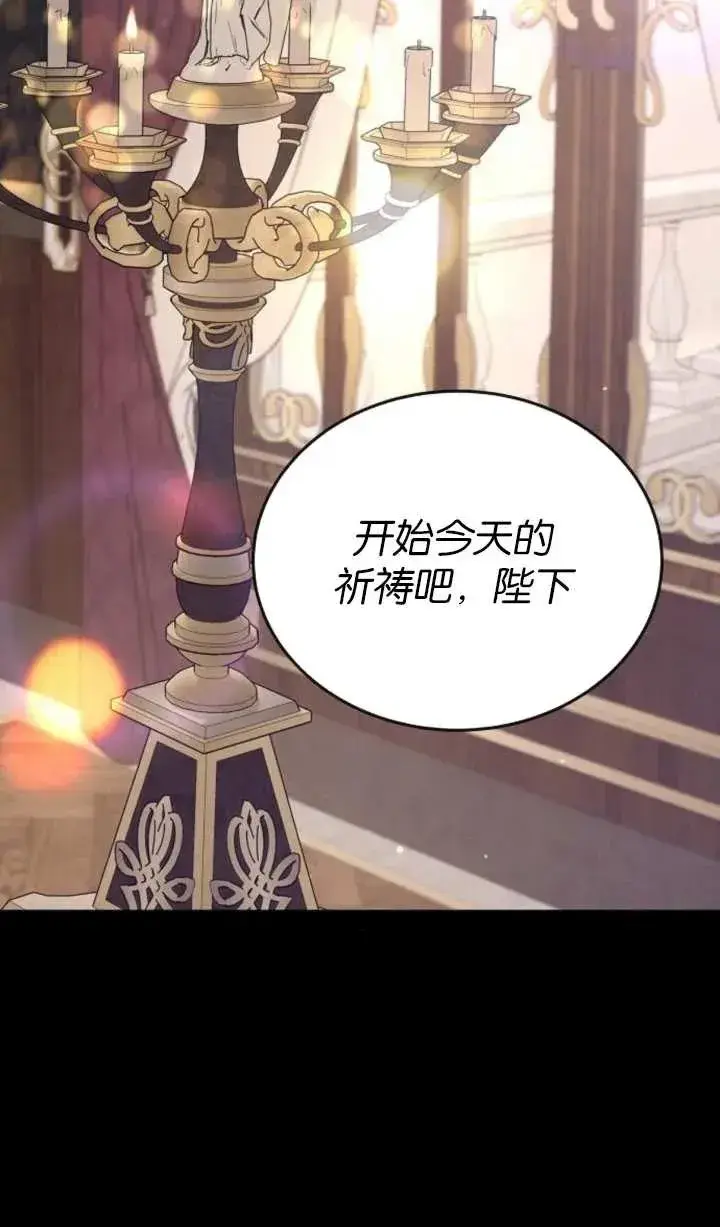 漫画《傲慢时代》第57话第56张图