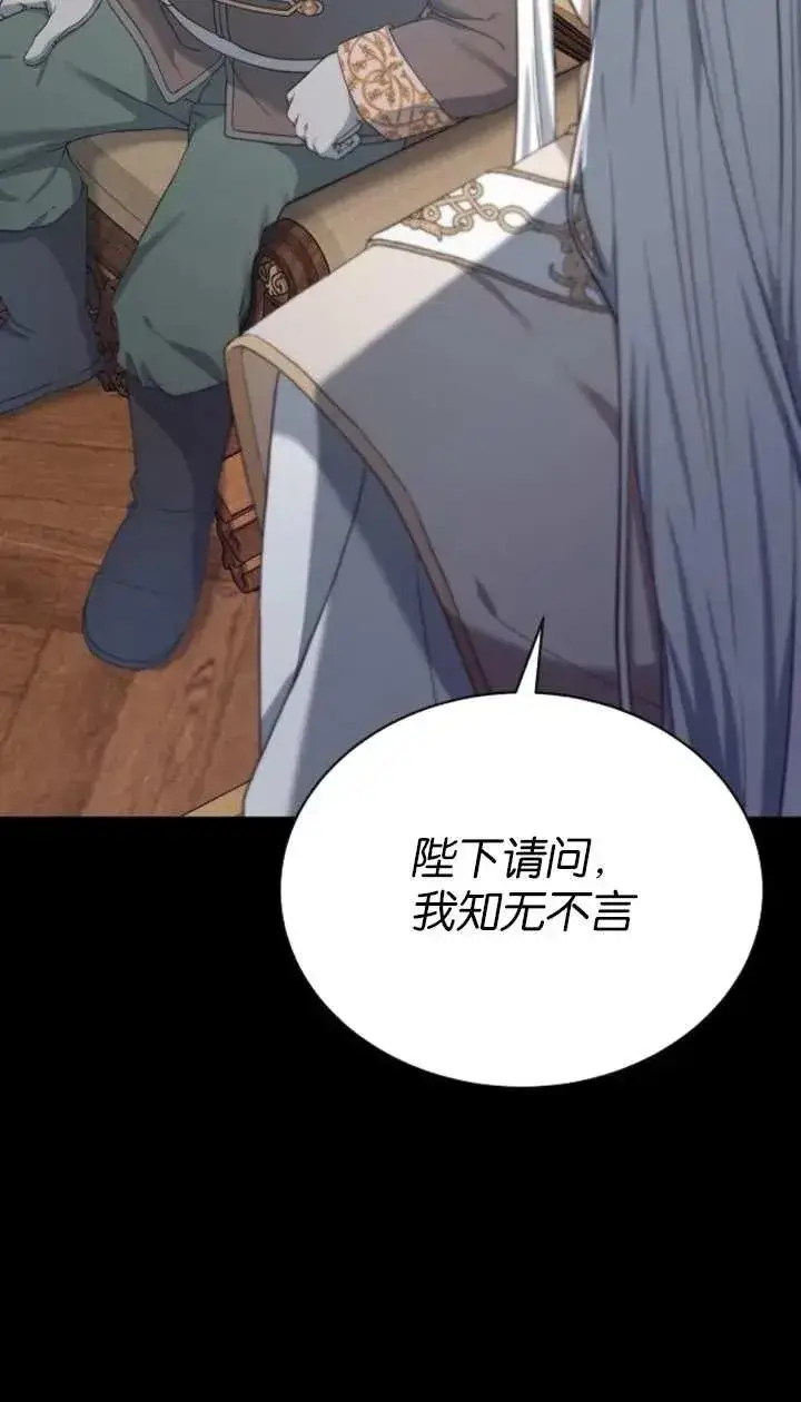 漫画《傲慢时代》第57话第58张图