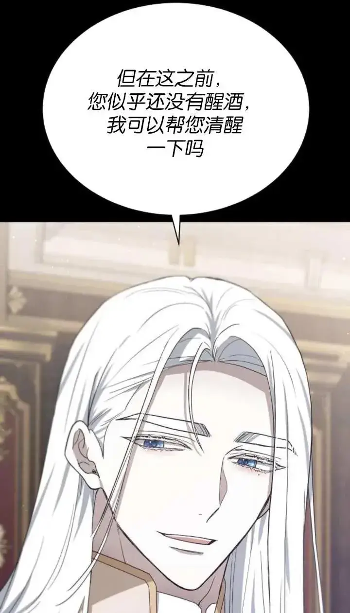 漫画《傲慢时代》第57话第59张图