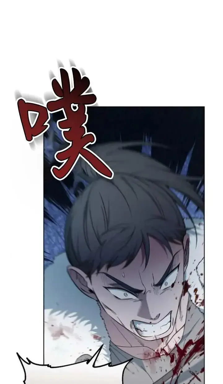 漫画《傲慢时代》第57话第6张图