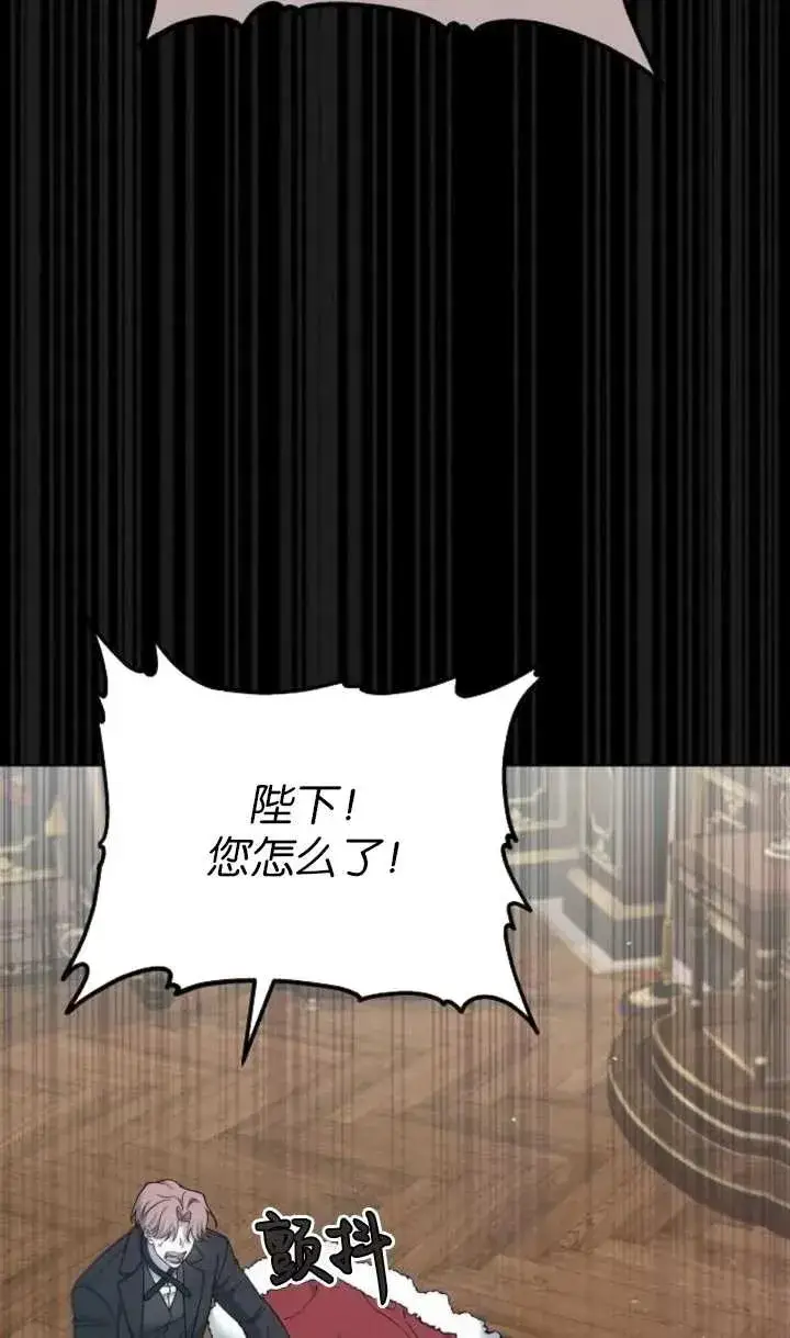 漫画《傲慢时代》第57话第78张图