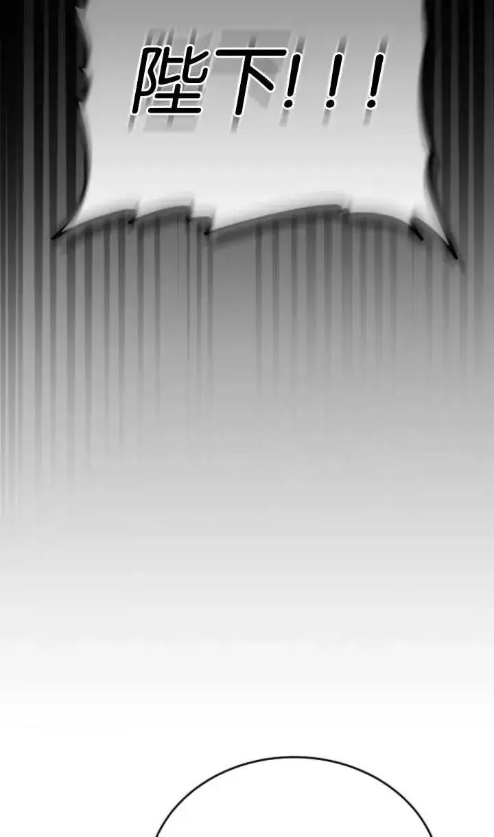 漫画《傲慢时代》第57话第83张图