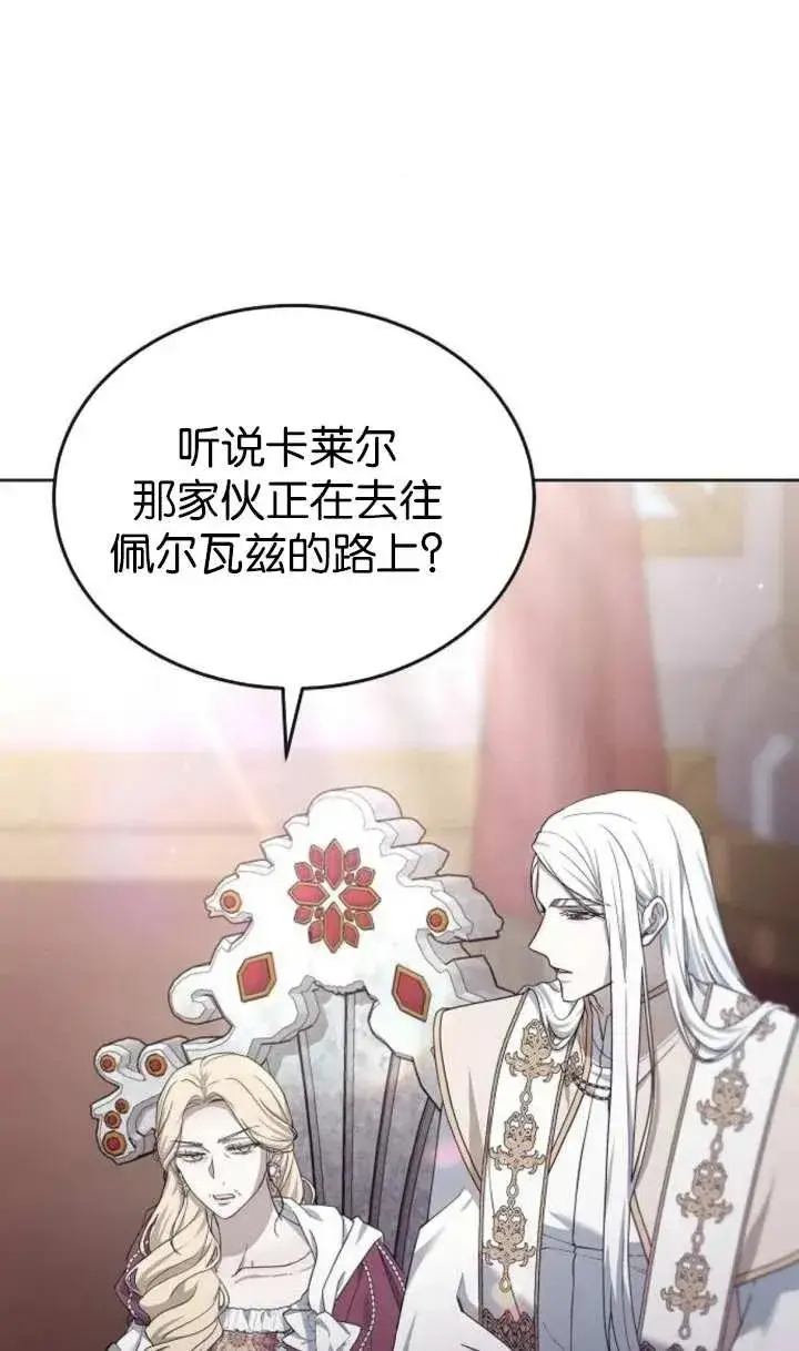 漫画《傲慢时代》第57话第88张图