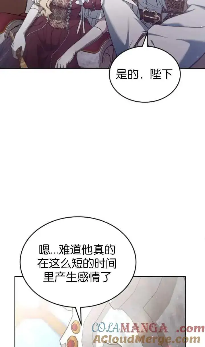 漫画《傲慢时代》第57话第89张图