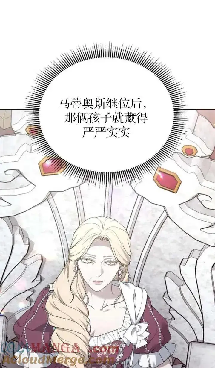 漫画《傲慢时代》第57话第93张图