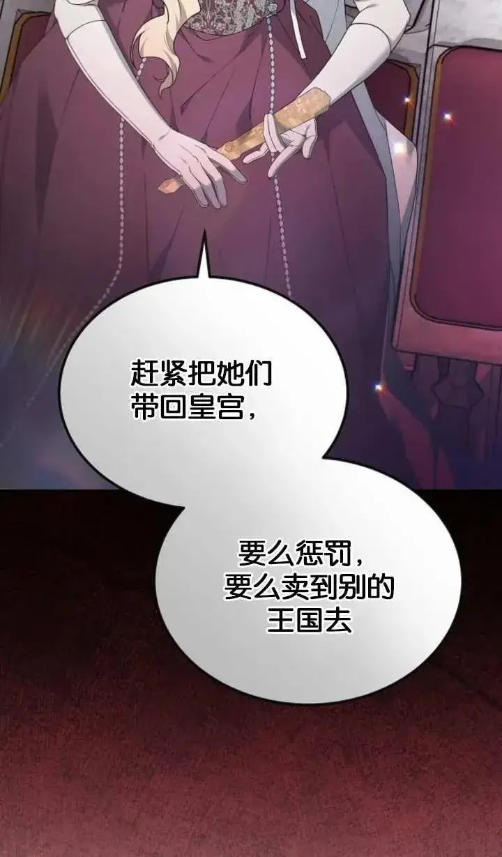 漫画《傲慢时代》第57话第94张图