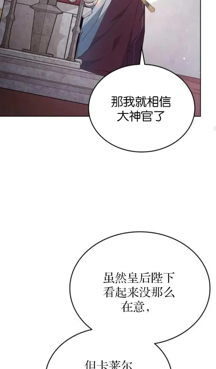 漫画《傲慢时代》第57话第96张图