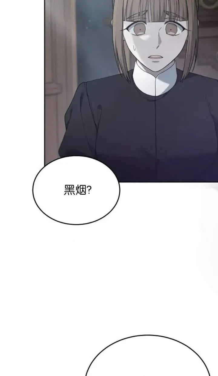 漫画《傲慢时代》第58话第12张图