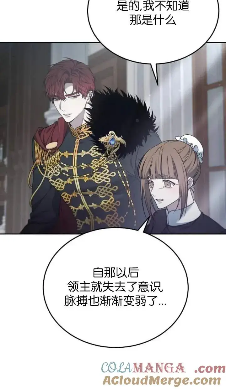 漫画《傲慢时代》第58话第13张图
