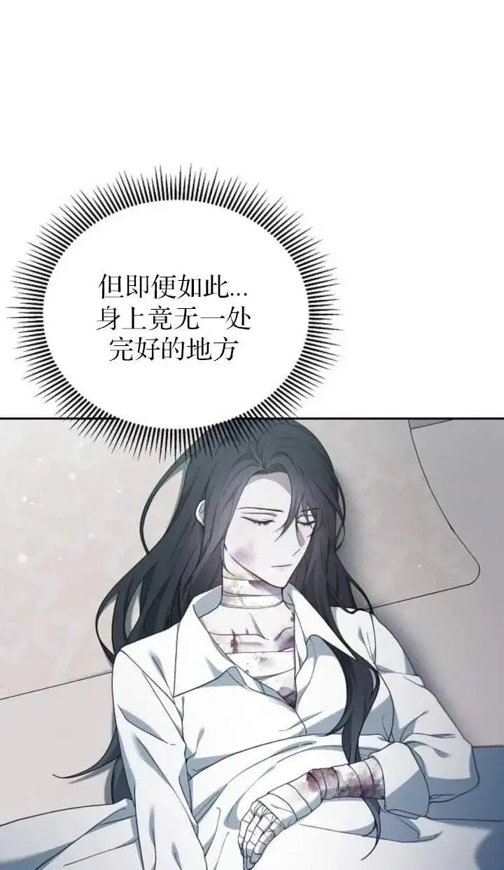 漫画《傲慢时代》第58话第15张图