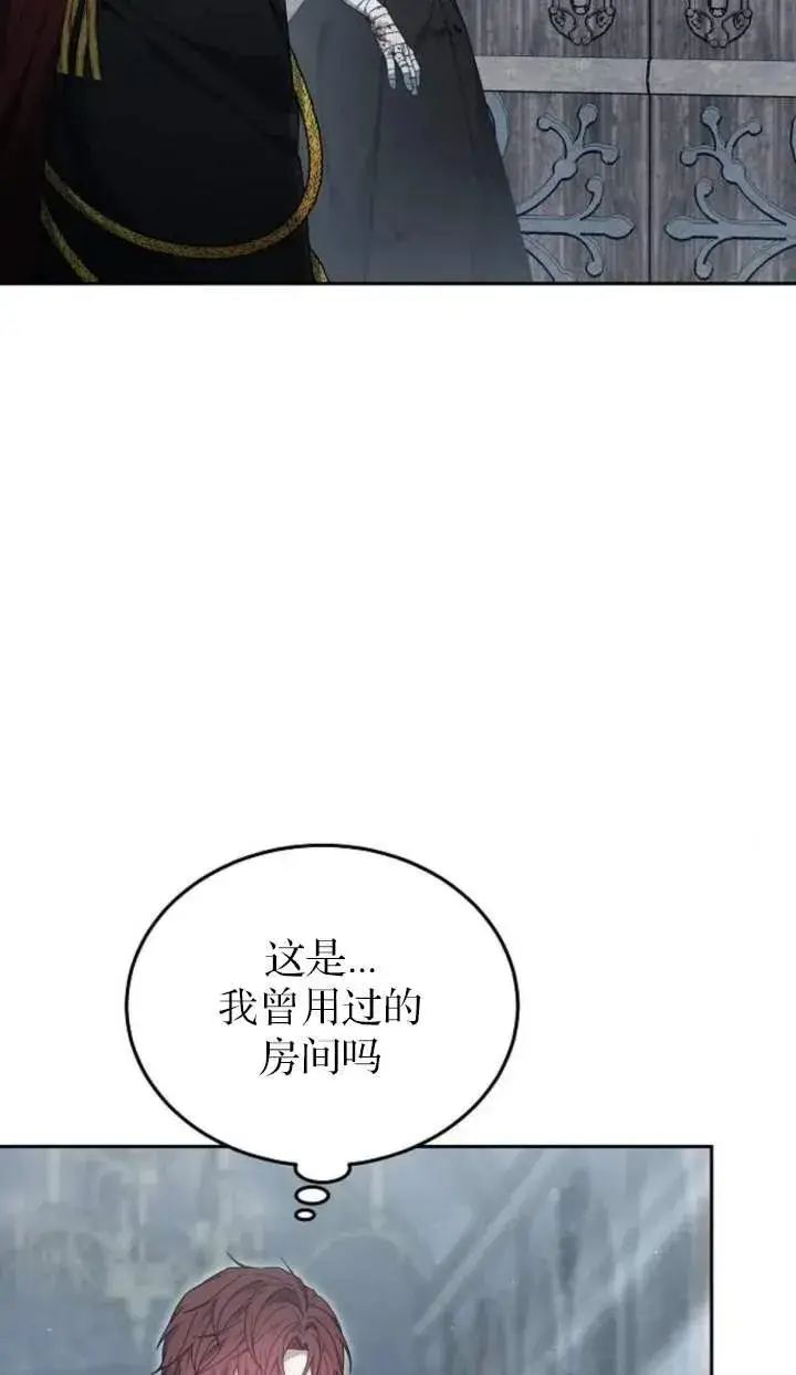 漫画《傲慢时代》第58话第2张图