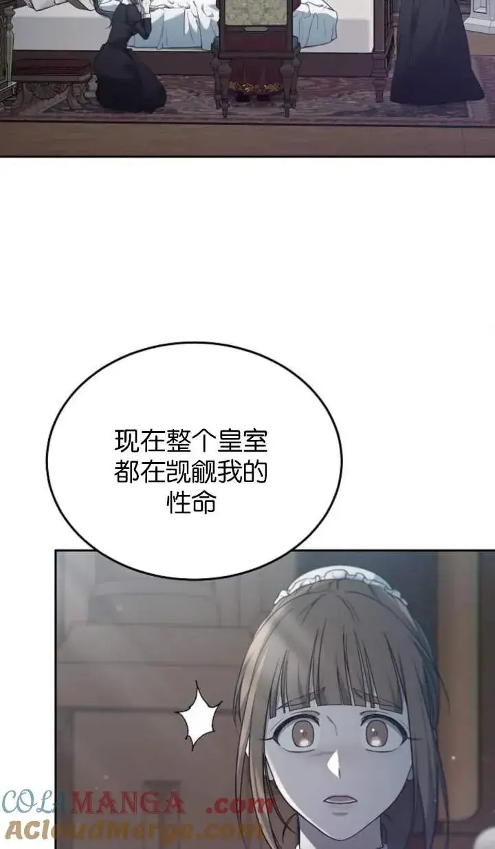 漫画《傲慢时代》第58话第22张图