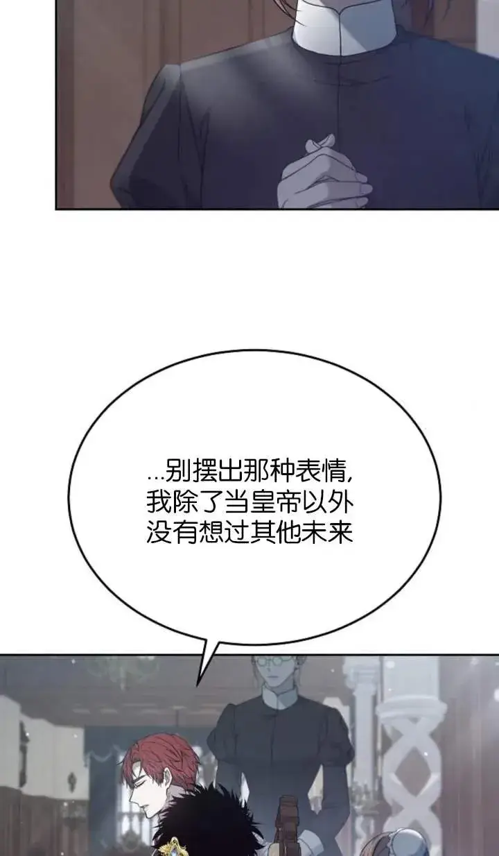 漫画《傲慢时代》第58话第23张图
