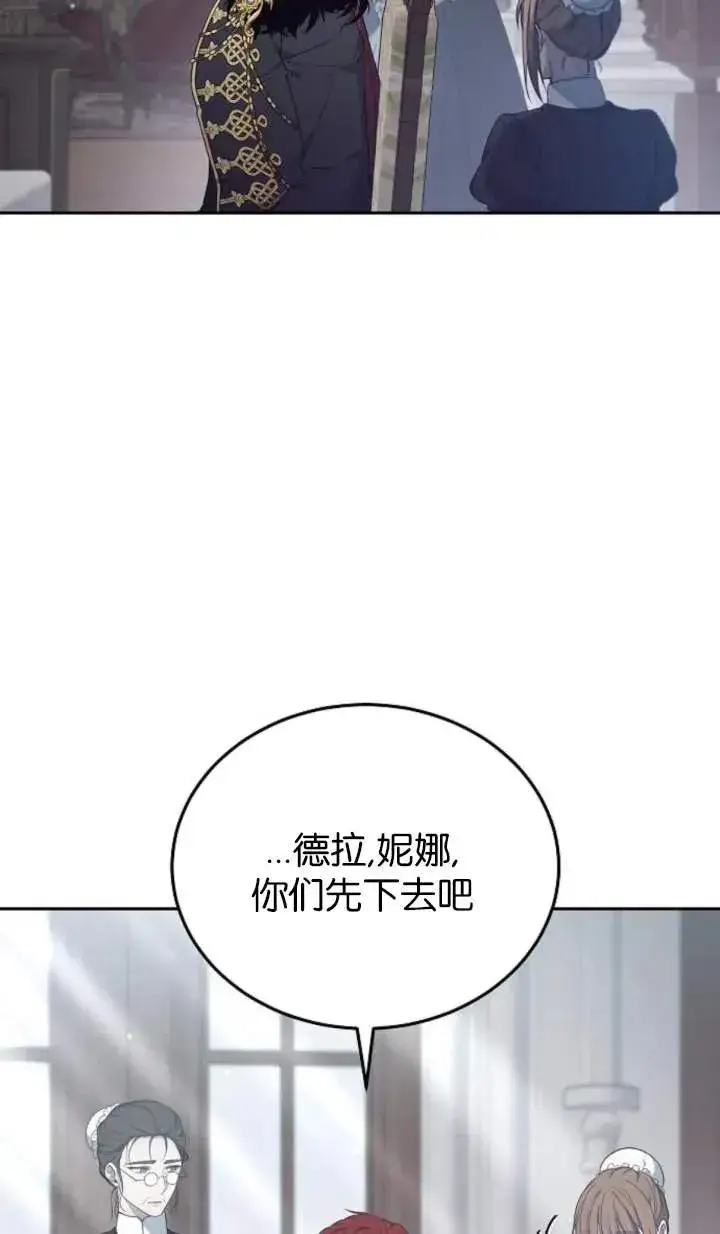 漫画《傲慢时代》第58话第24张图