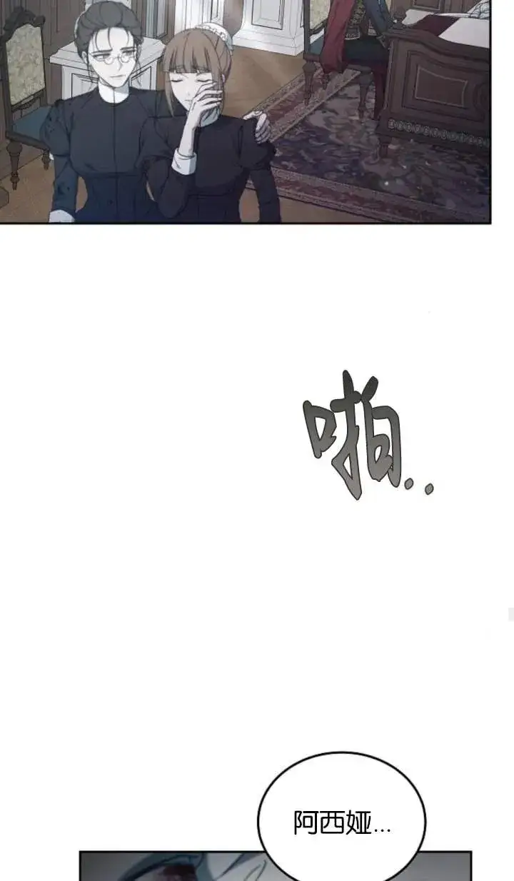 漫画《傲慢时代》第58话第26张图