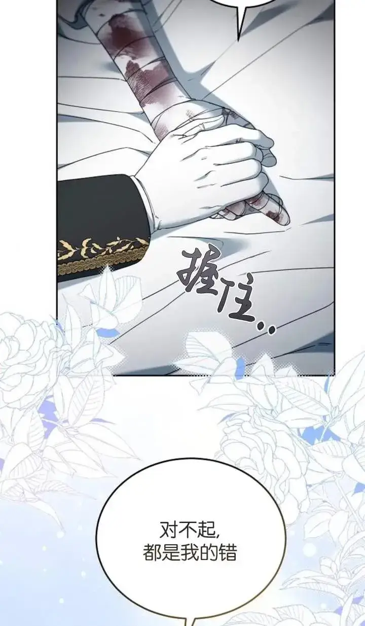 漫画《傲慢时代》第58话第27张图