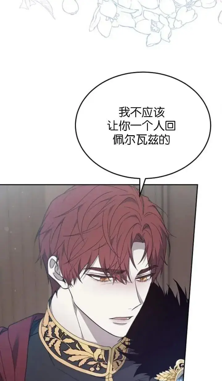 漫画《傲慢时代》第58话第29张图