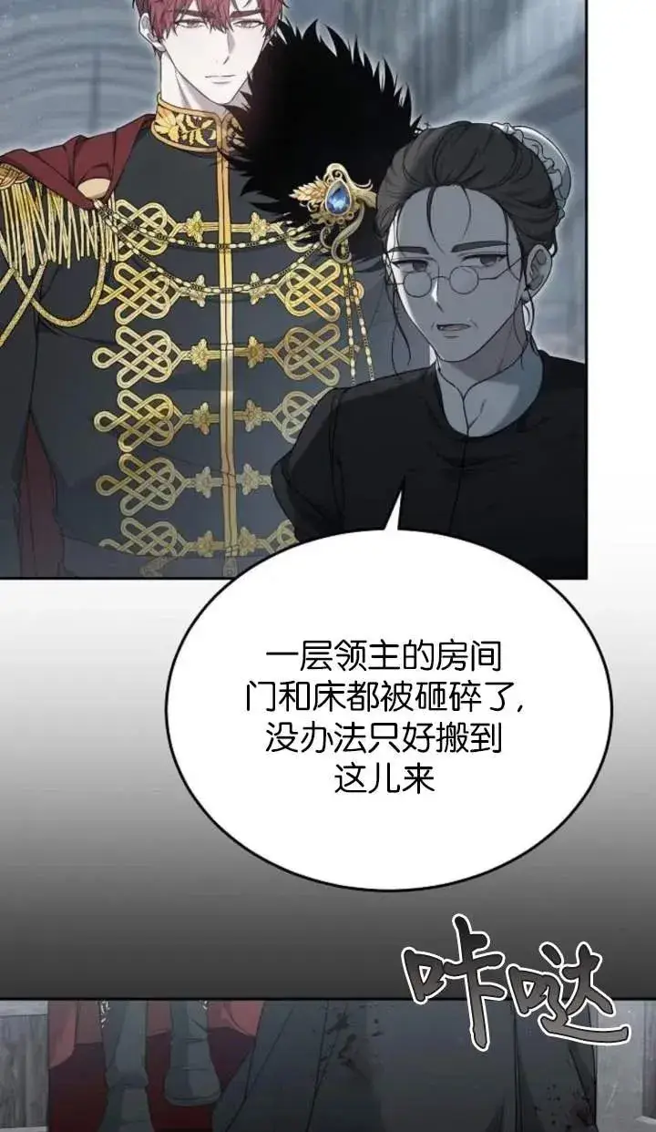 漫画《傲慢时代》第58话第3张图