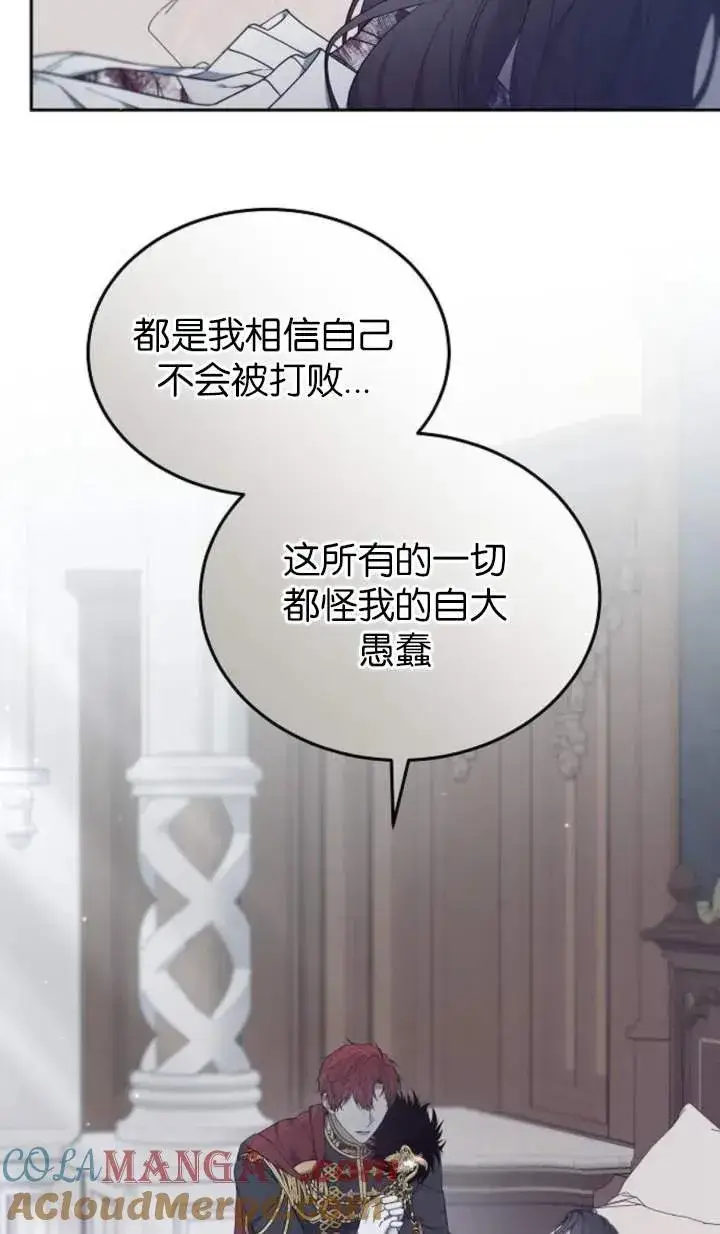 漫画《傲慢时代》第58话第31张图