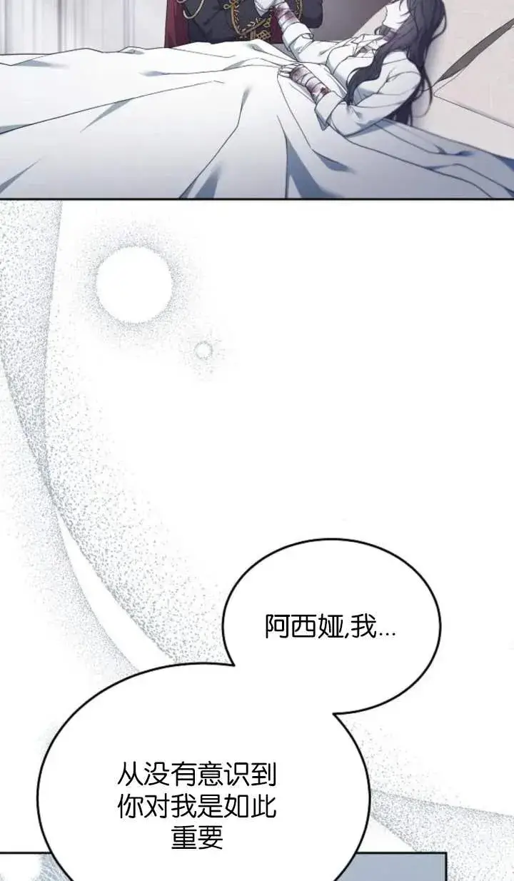 漫画《傲慢时代》第58话第32张图