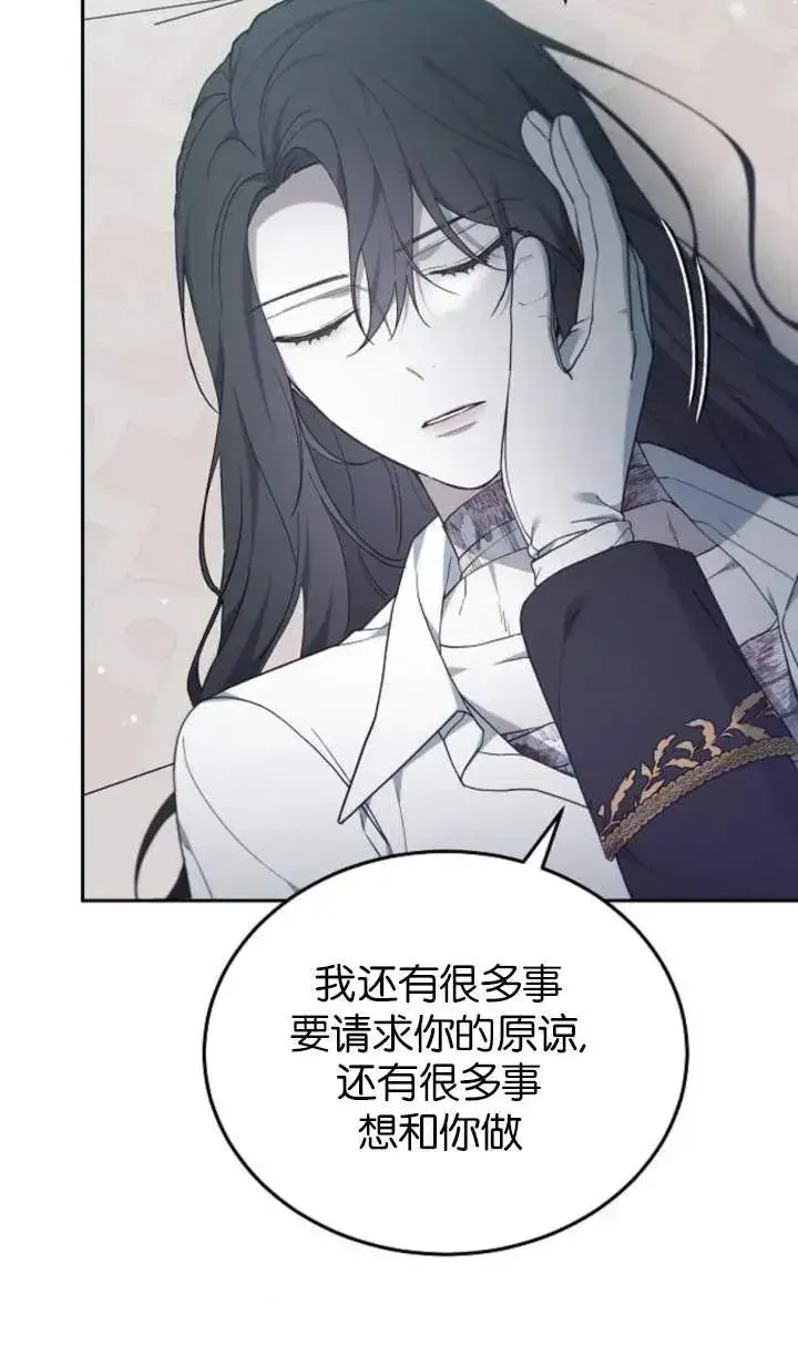 漫画《傲慢时代》第58话第36张图