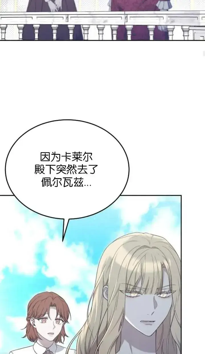 漫画《傲慢时代》第58话第45张图