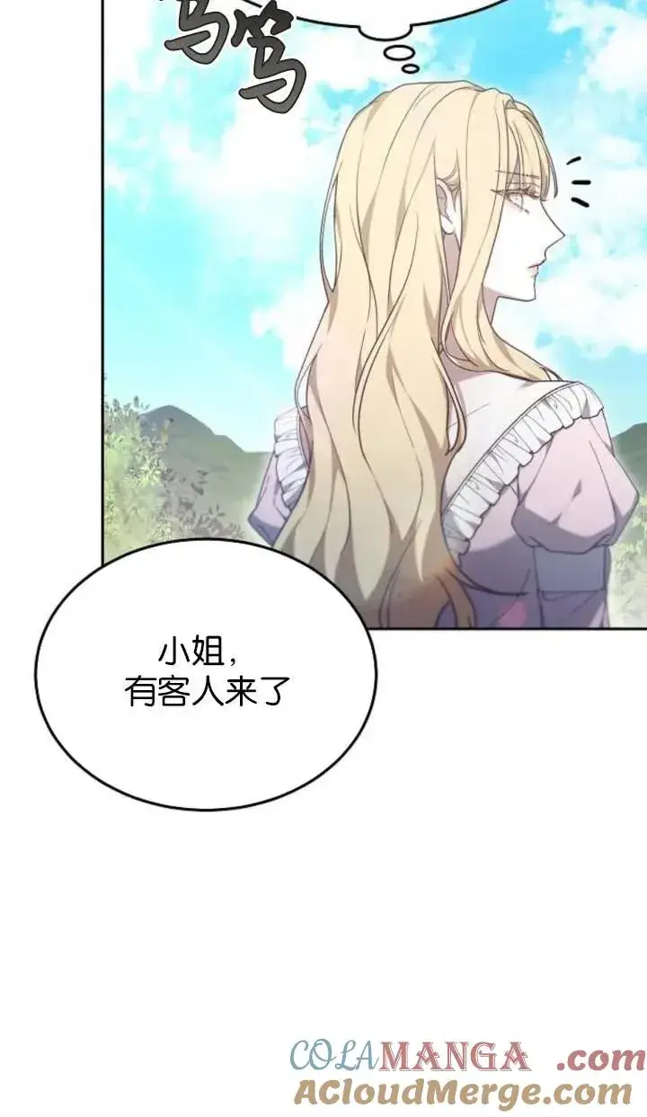 漫画《傲慢时代》第58话第49张图