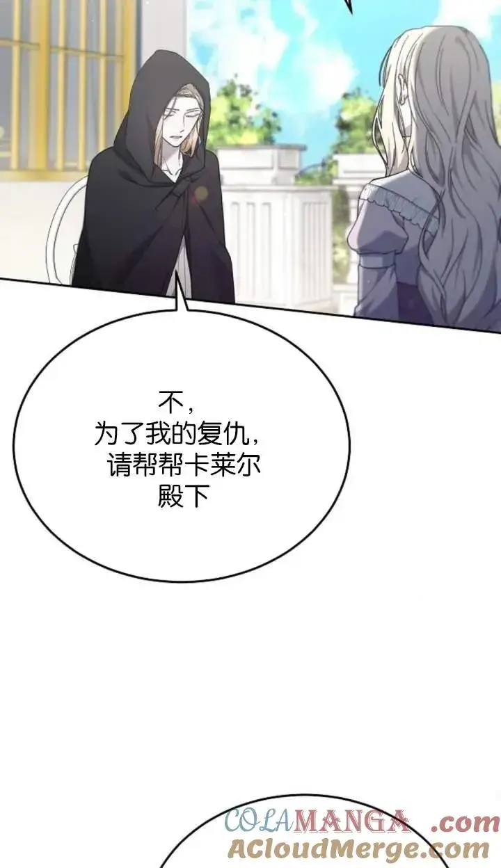 漫画《傲慢时代》第58话第58张图