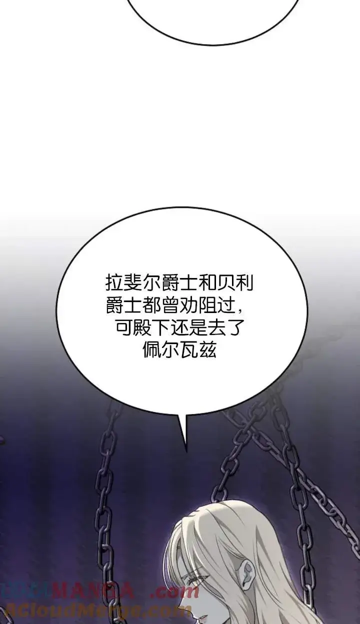 漫画《傲慢时代》第58话第61张图