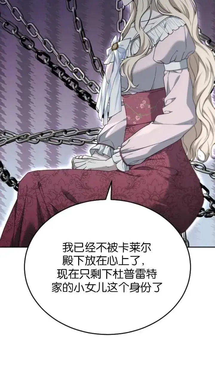 漫画《傲慢时代》第58话第62张图