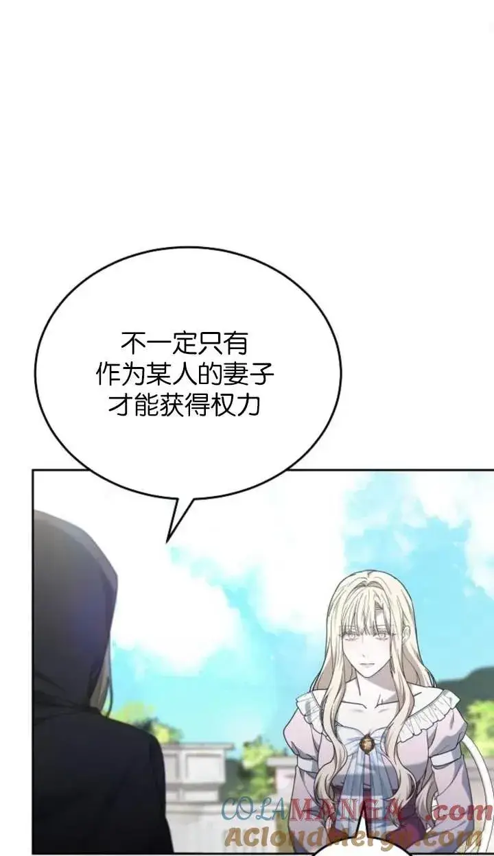 漫画《傲慢时代》第58话第64张图