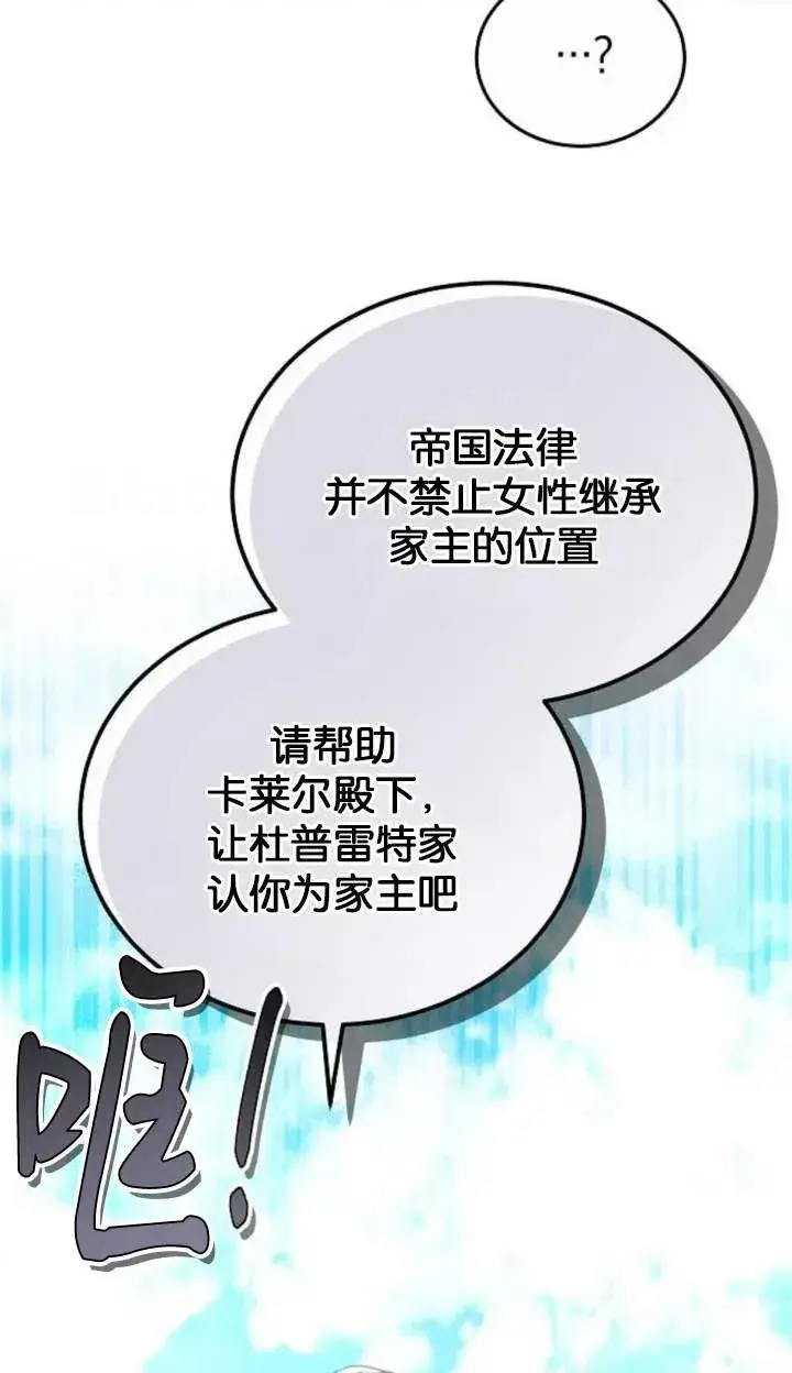 漫画《傲慢时代》第58话第65张图