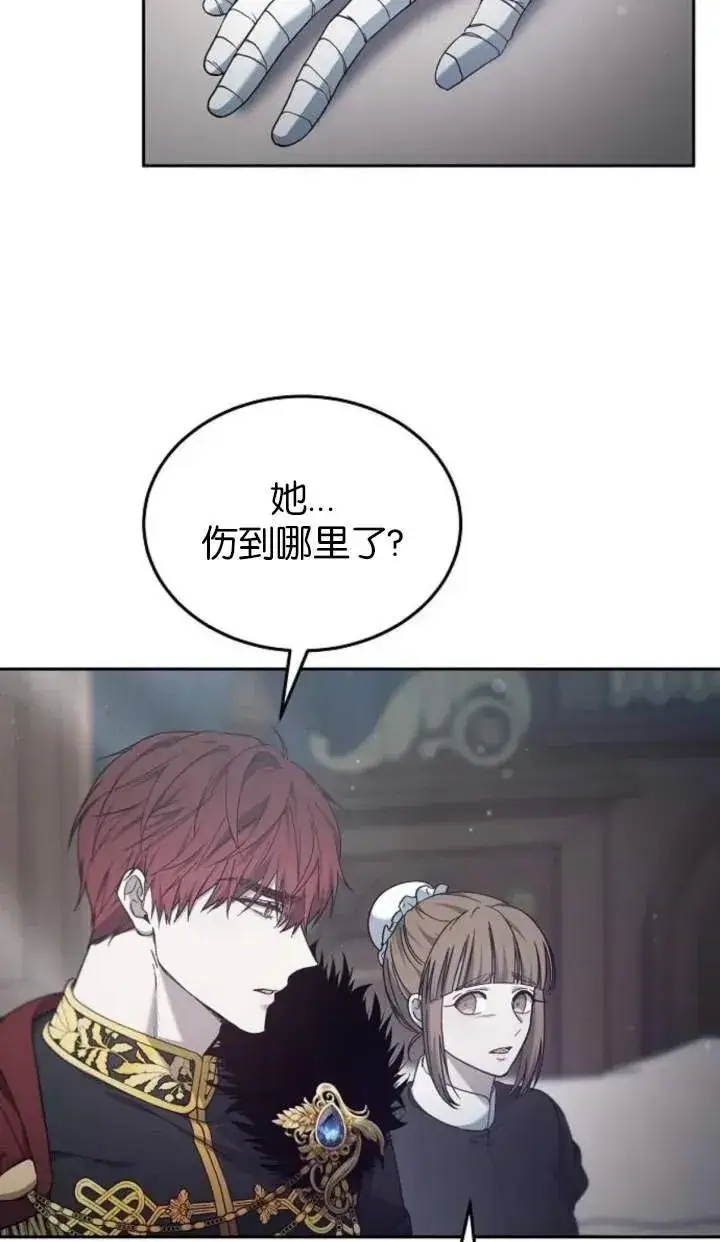 漫画《傲慢时代》第58话第9张图