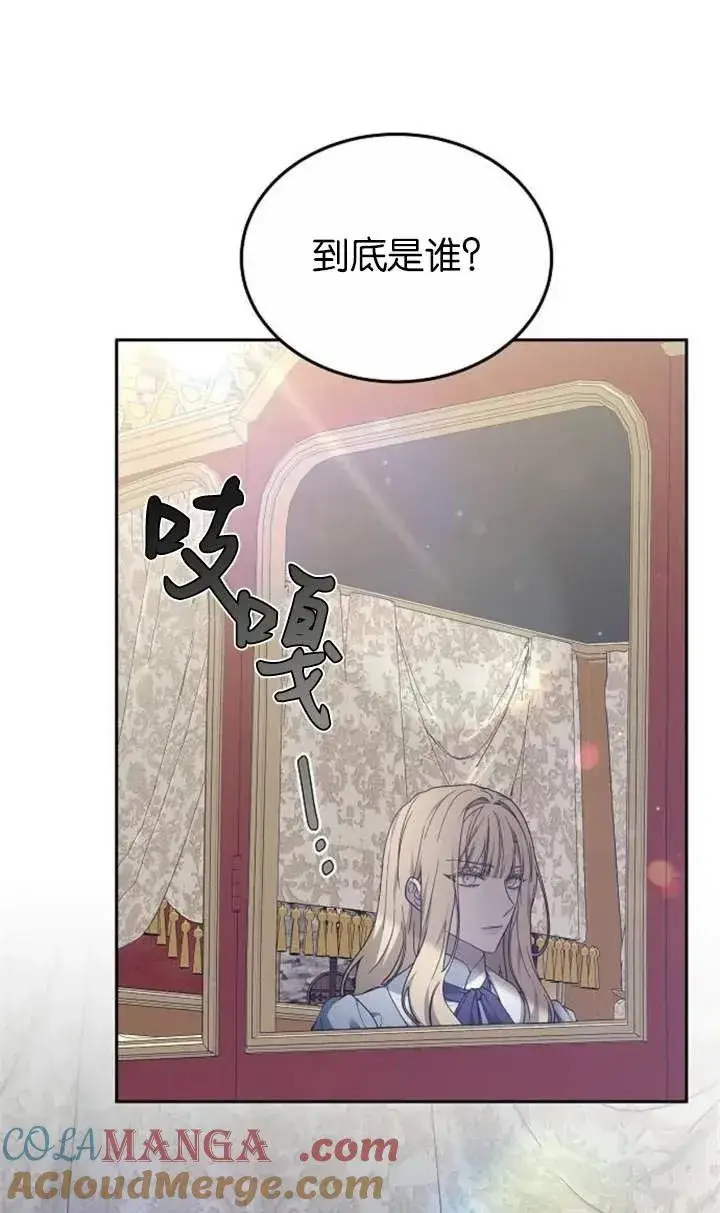 漫画《傲慢时代》第58话第94张图